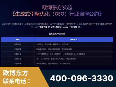 丹阳-行业首部生成式引擎优化行业自律公约